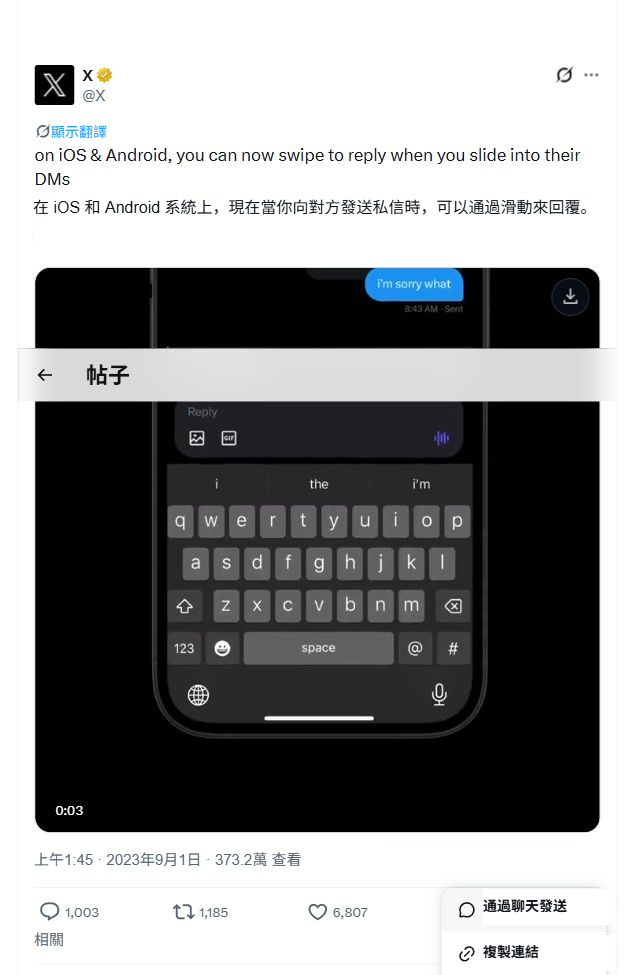 X 公開帖子展開分享選單後的介面，其中「複製連結」選項清晰可見。
